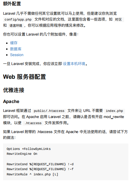 laravel-5.6中文版 pdf_PHP教程插图