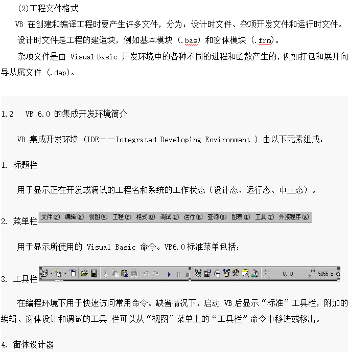 VB基础教程（完整版） 中文_NET教程插图