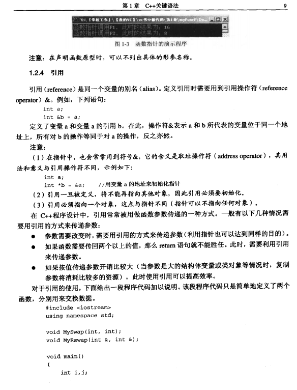 Visual C++高级编程及其项目应用开发 PDF_NET教程插图