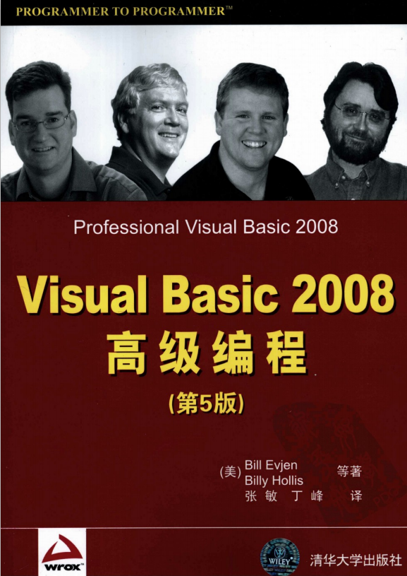 Visual Basic 2008高级编程（第5版） 高清中文PDF_NET教程插图