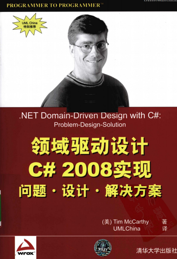 领域驱动设计C# 2008实现问题.设计.解决方案 中文pdf_NET教程插图