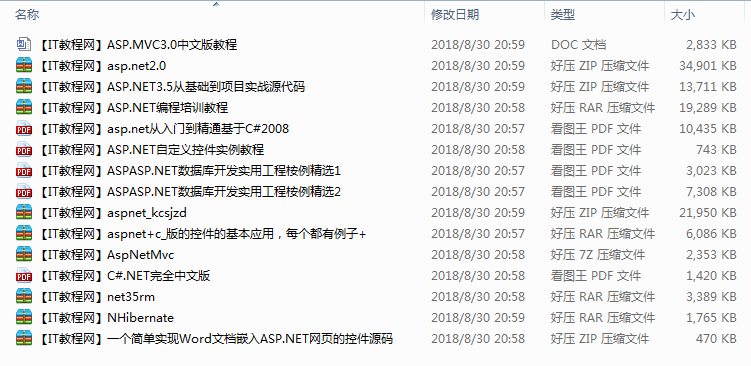 ASP.NET开发基础入门教程资料_NET教程插图