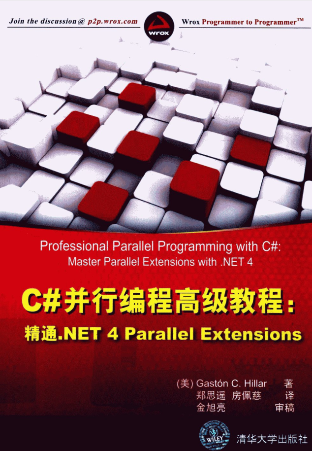 C#并行编程高级教程_NET教程插图