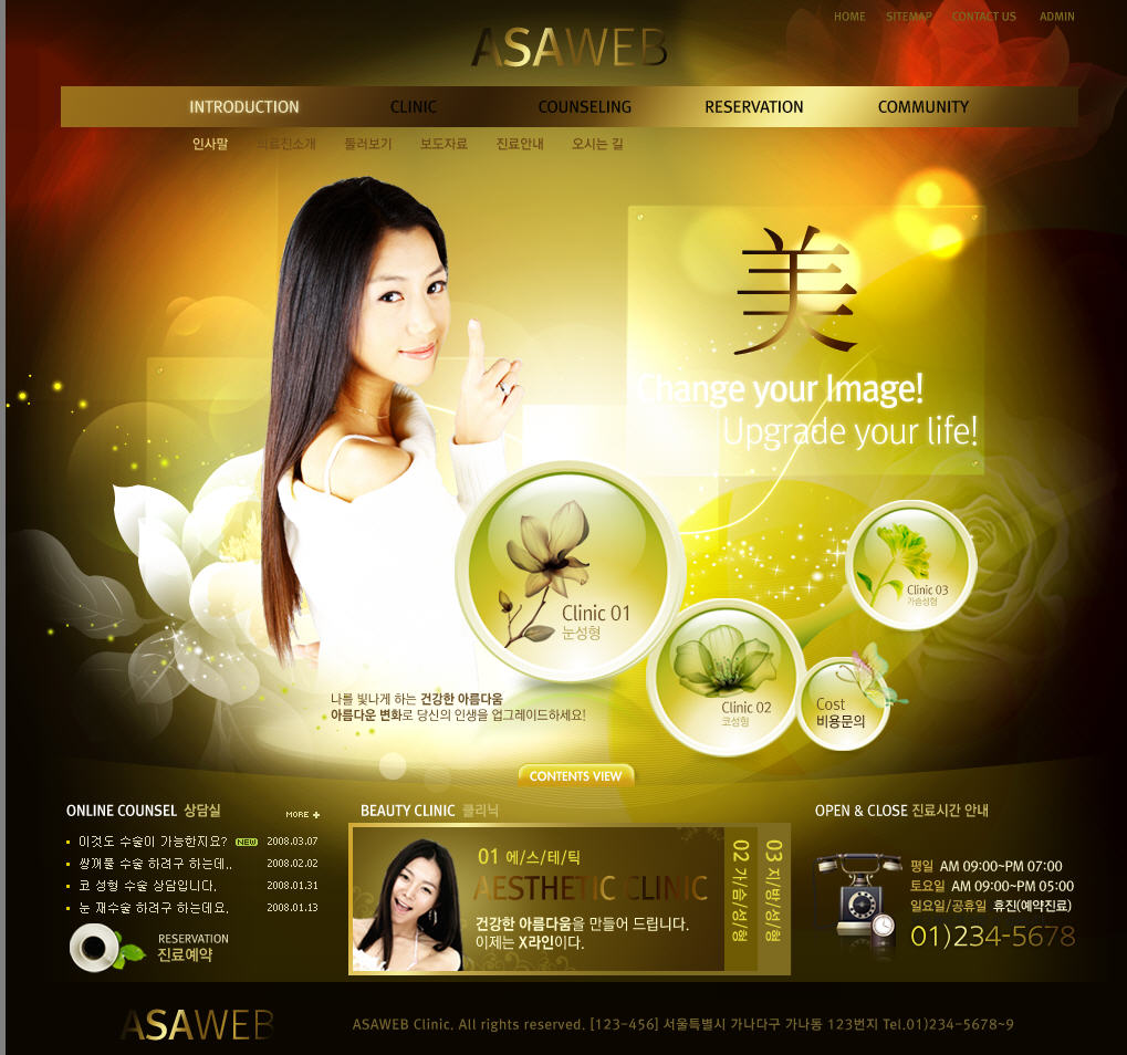 韩国美女美容化妆品门户网站首页模板psd分层素材下载_企业网站模板插图