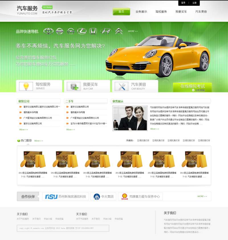 灰色简洁的一站式汽车服务行业网页模板HTML全站下载_企业网站模板插图