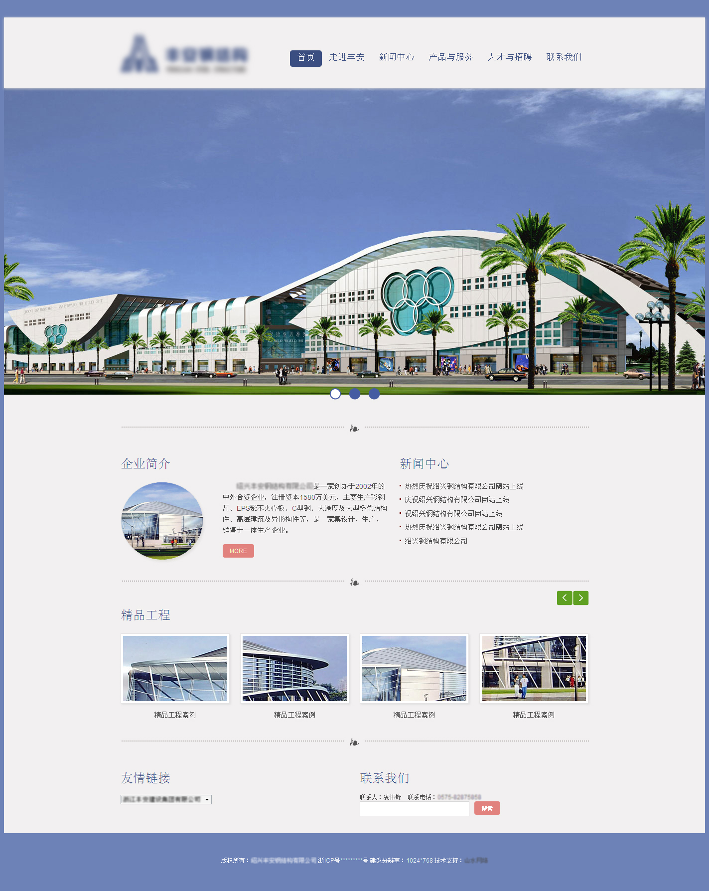 蓝色大气的建筑钢铁行业网站首页html模板下载_企业网站模板插图