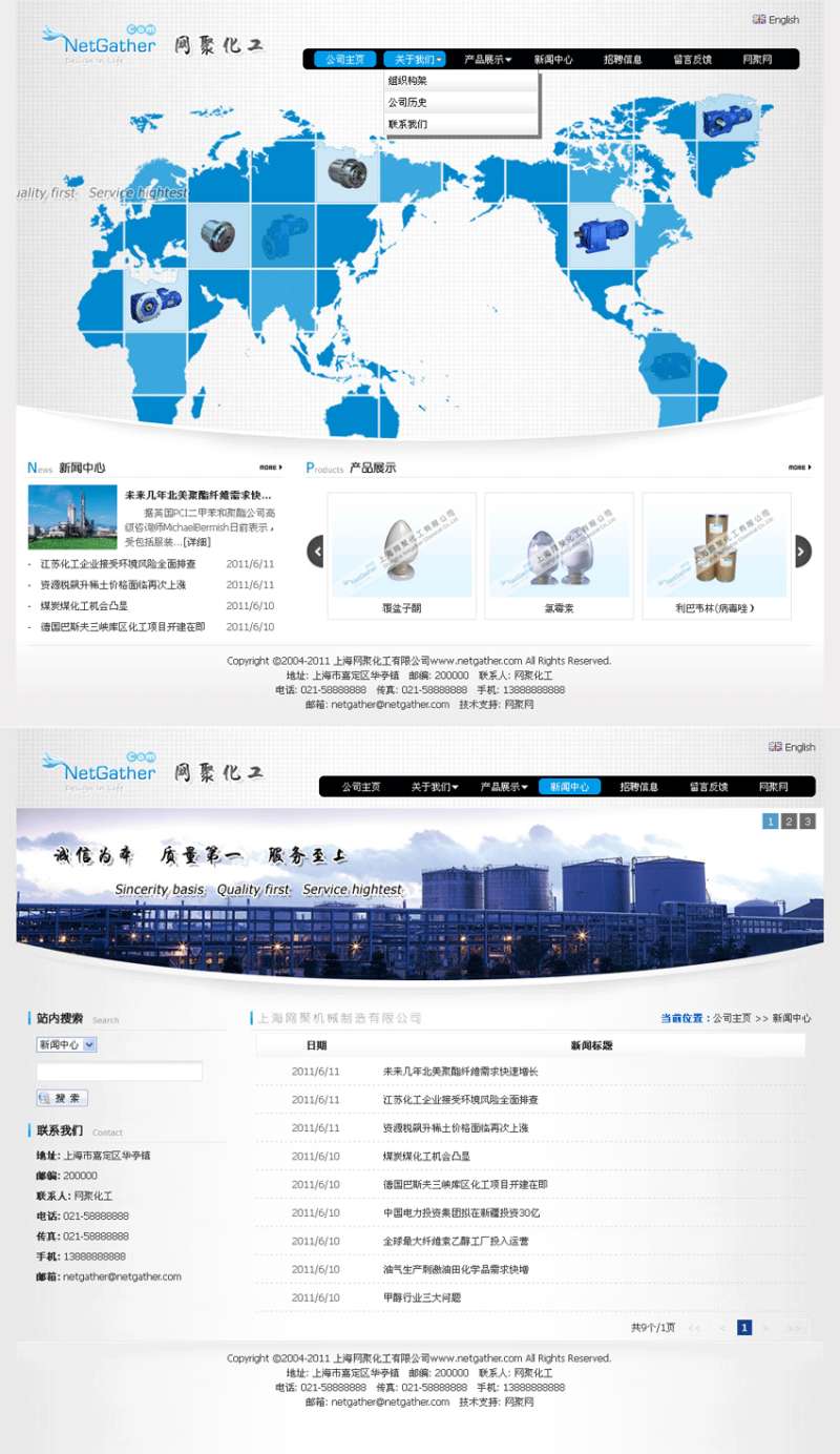 上海网聚机械制造有限公司企业产品展示网站模板html全站下载_企业网站模板插图