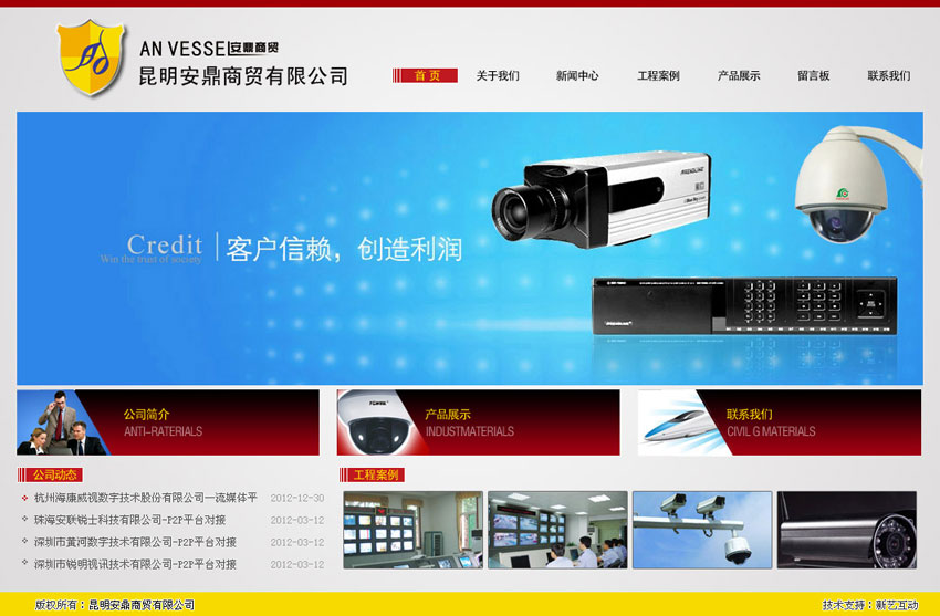 简约风格的科技公司网站模版psd下载_企业网站模板插图