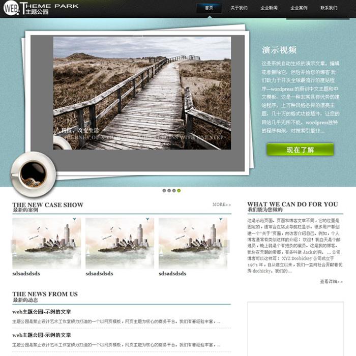 ​蓝色企业wordpress主题插图