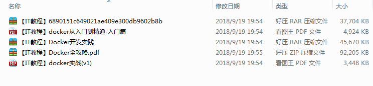 Docker文档插图