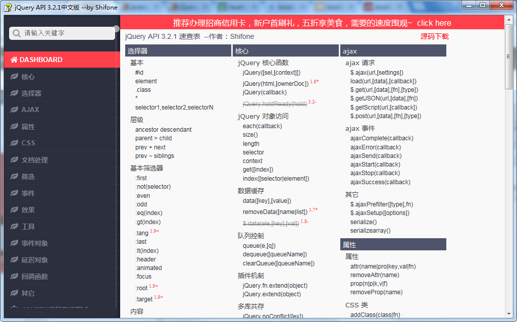 jQuery API 3.2.1 中文手册 chm版 含正表达式速查表_前端开发教程插图