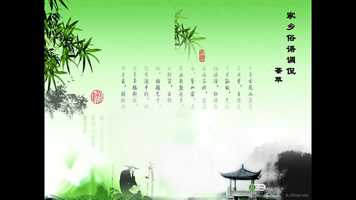 清明节主题ppt模板插图