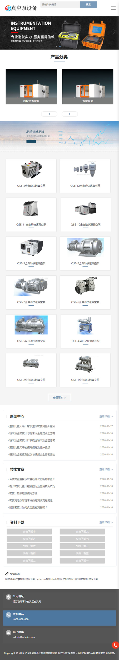 (自适应手机版)响应式真空泵水泵设备类网站源码 HTML5机械设备网站织梦模板插图2