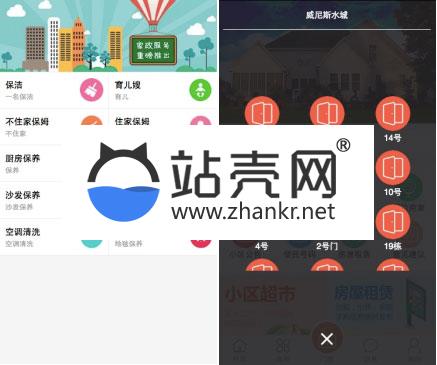通用功能模块 微小区V10.2.3 全开源版_源码下载插图1