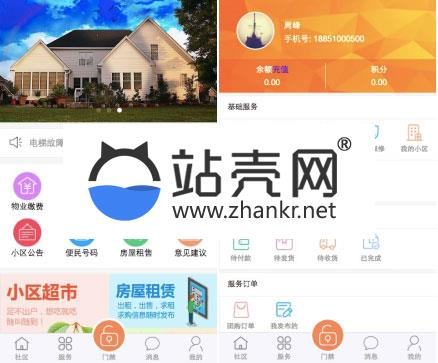 通用功能模块 微小区V10.2.3 全开源版_源码下载插图