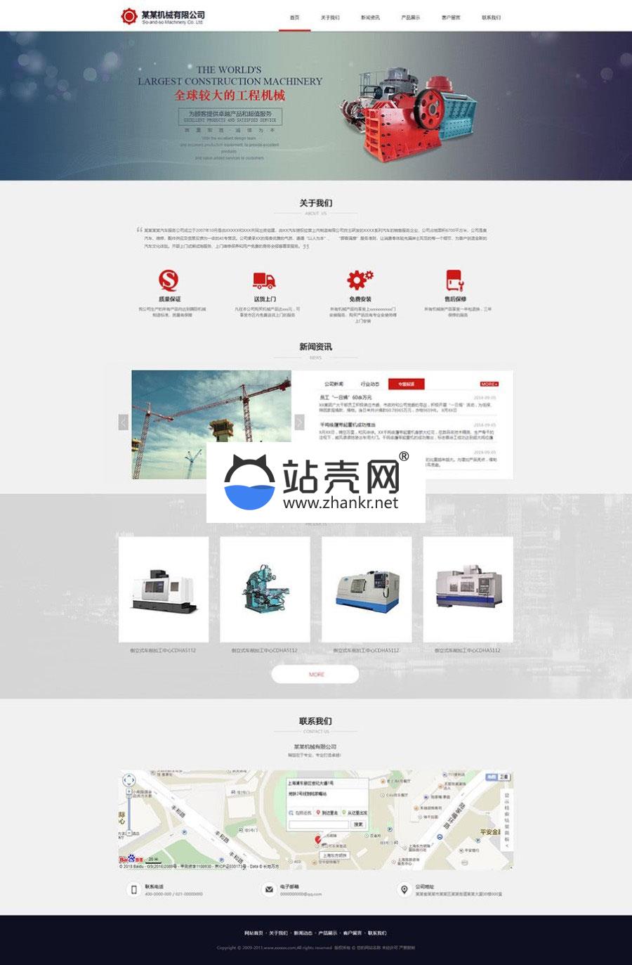 通用功能模块 蘑菇云响应式企业官网V2.2.3 原版_源码下载插图