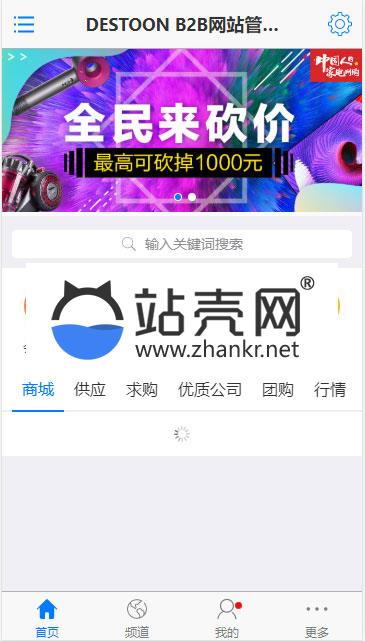 destoon7.0行业门户招商网站模板 优品汇网站源码_源码下载插图2