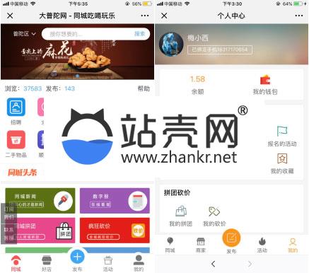 通用功能模块 同城聚合平台V28.8.0+小程序前端_源码下载插图2