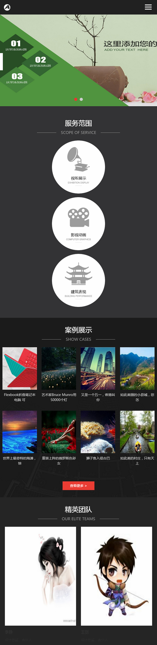 （自适应手机版）html5广告传媒公司网站源码 响应式影视动画文化传媒网站织梦模板插图2