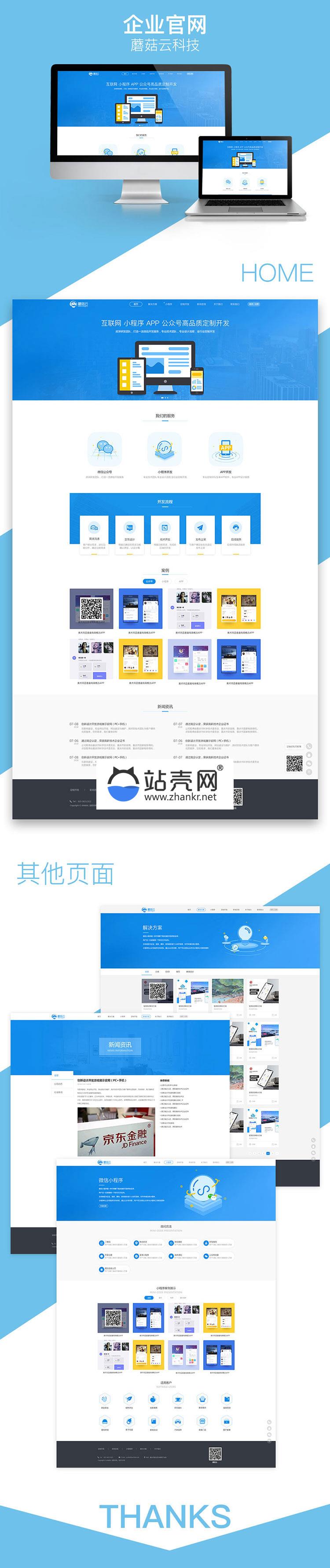 首页模块 永和首页PC官网代理V5.9.3 原版_源码下载插图