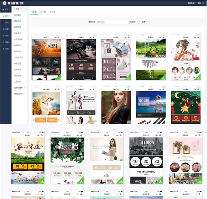 通用功能模块 壹佰万能门店1.0.85 后台模块+前端小程序源码_源码下载插图 通用功能模块 壹佰万能门店1.0.85 后台模块+前端小程序源码_源码下载插图