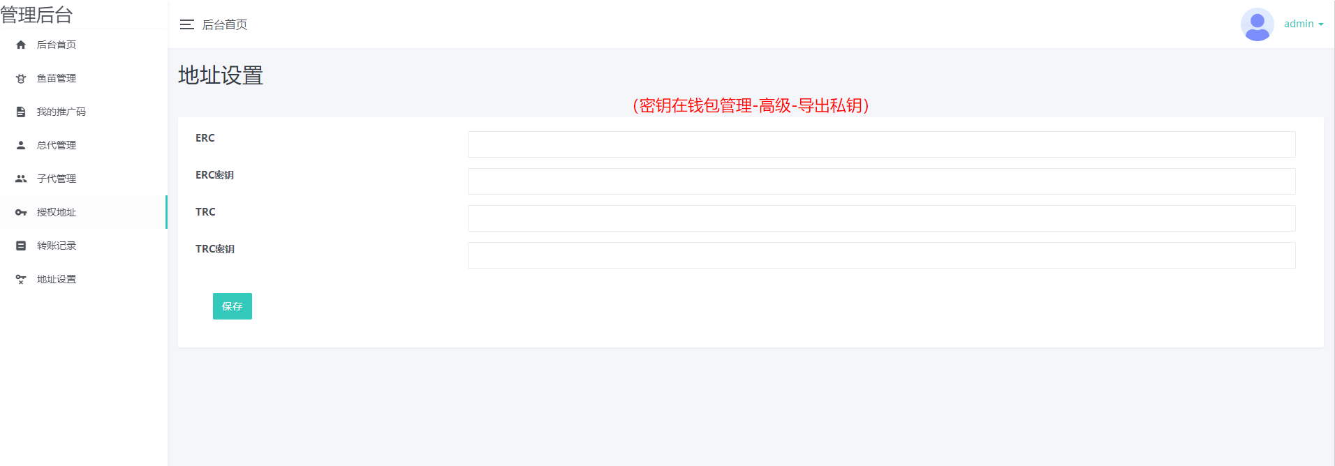 新版盗U系统源码/空投授权/盗usdt/扫码转账授权/USDT空投/秒U系统源码插图4