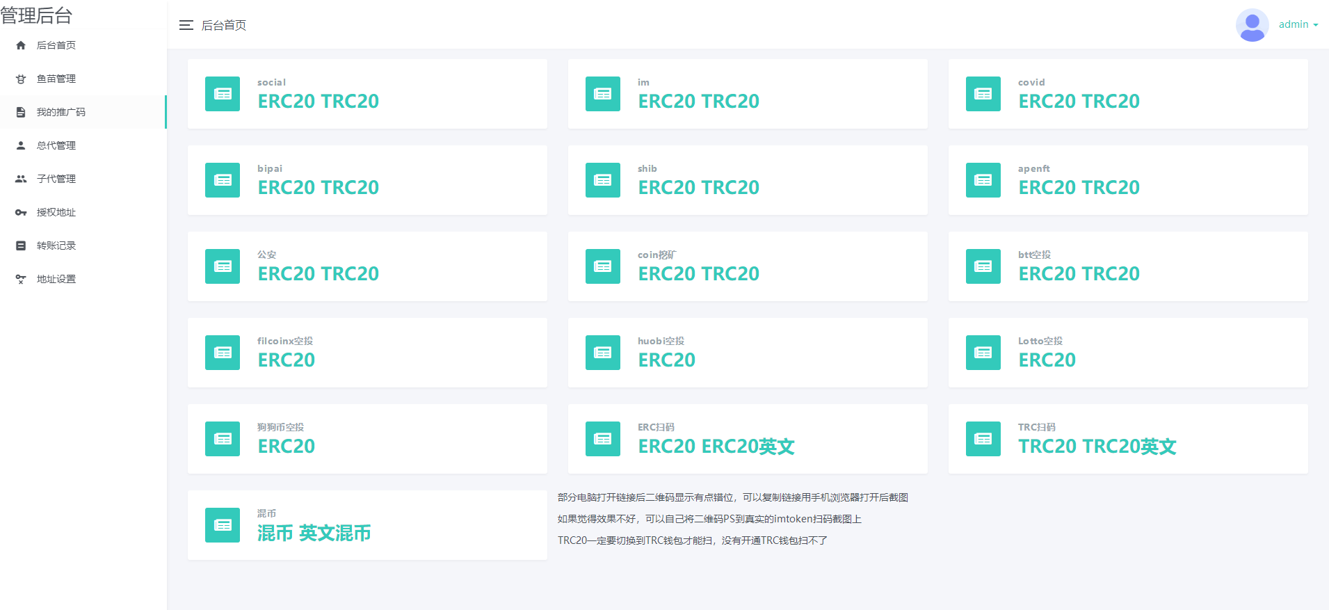 新版盗U系统源码/空投授权/盗usdt/扫码转账授权/USDT空投/秒U系统源码插图2