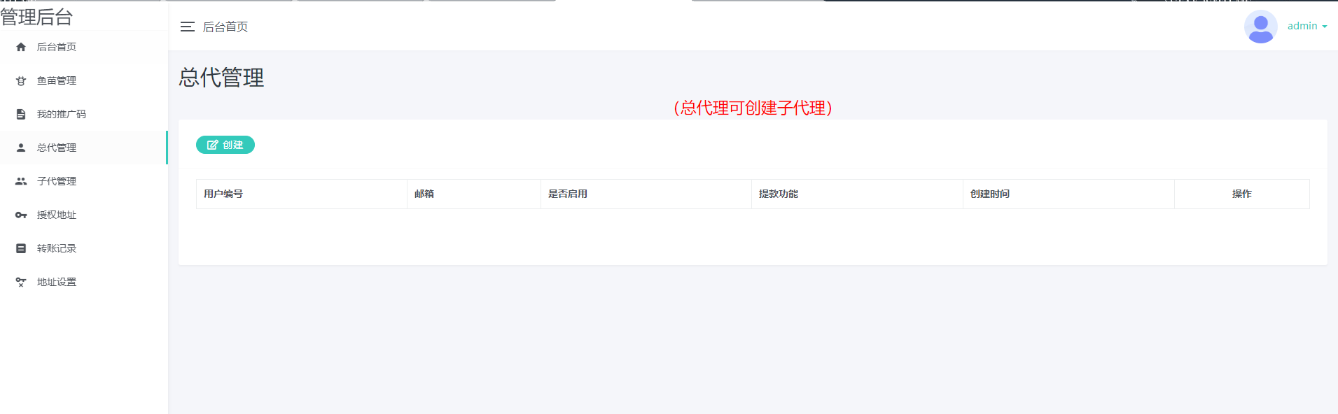 新版盗U系统源码/空投授权/盗usdt/扫码转账授权/USDT空投/秒U系统源码插图3