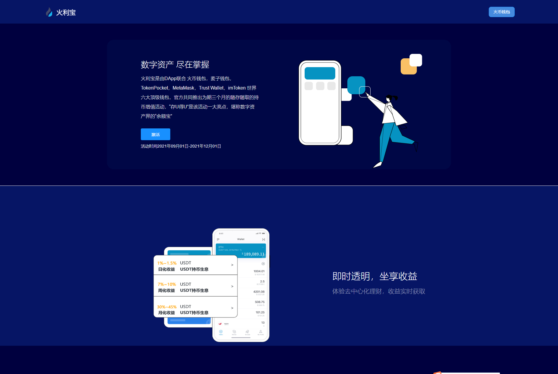 新版盗U系统源码/空投授权/盗usdt/扫码转账授权/USDT空投/秒U系统源码插图7