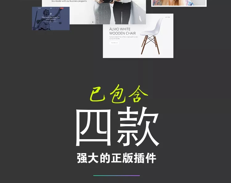 WordPress响应式拖拽编辑html5响应式主题Bridge汉化主题插图4
