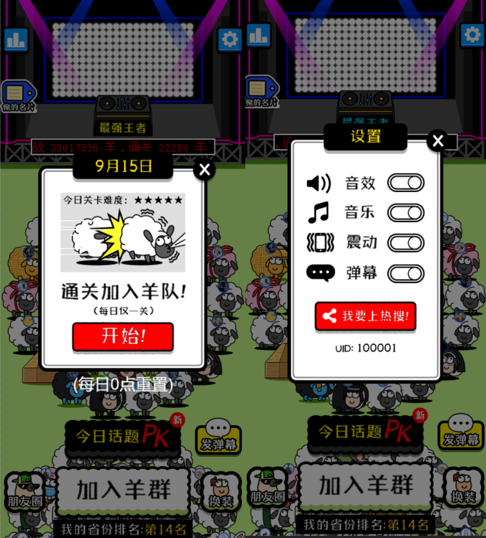 羊了个羊小游戏源码下载_带前后端源码_带配置教程说明插图