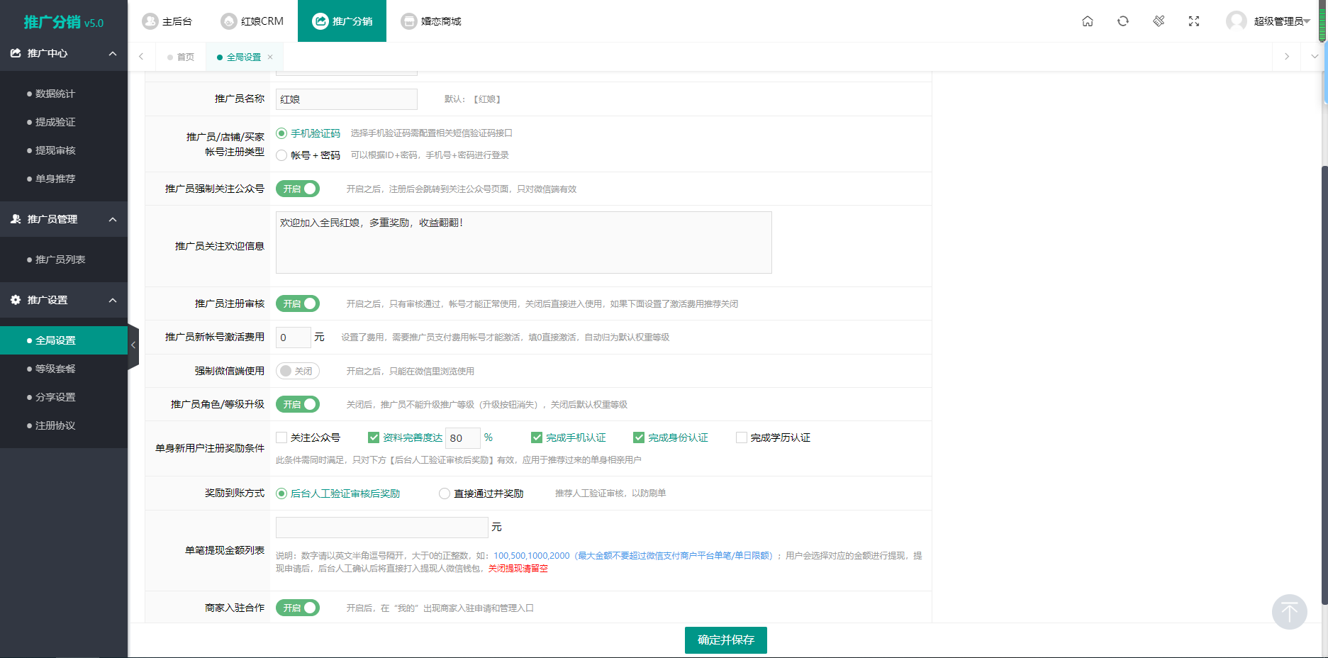 运营级同城谈婚论嫁婚恋相亲交友系统源码下载插图5