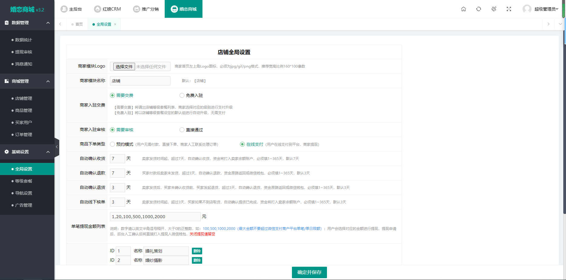 运营级同城谈婚论嫁婚恋相亲交友系统源码下载插图6