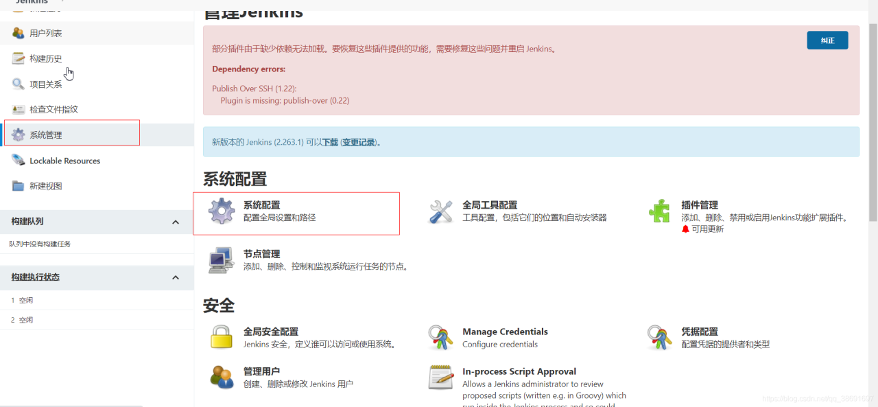jenkins发布war项目到tomcat插图