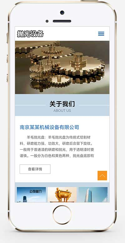 响应式陶瓷研磨盘设备抛光设备pbootcms网站模板插图