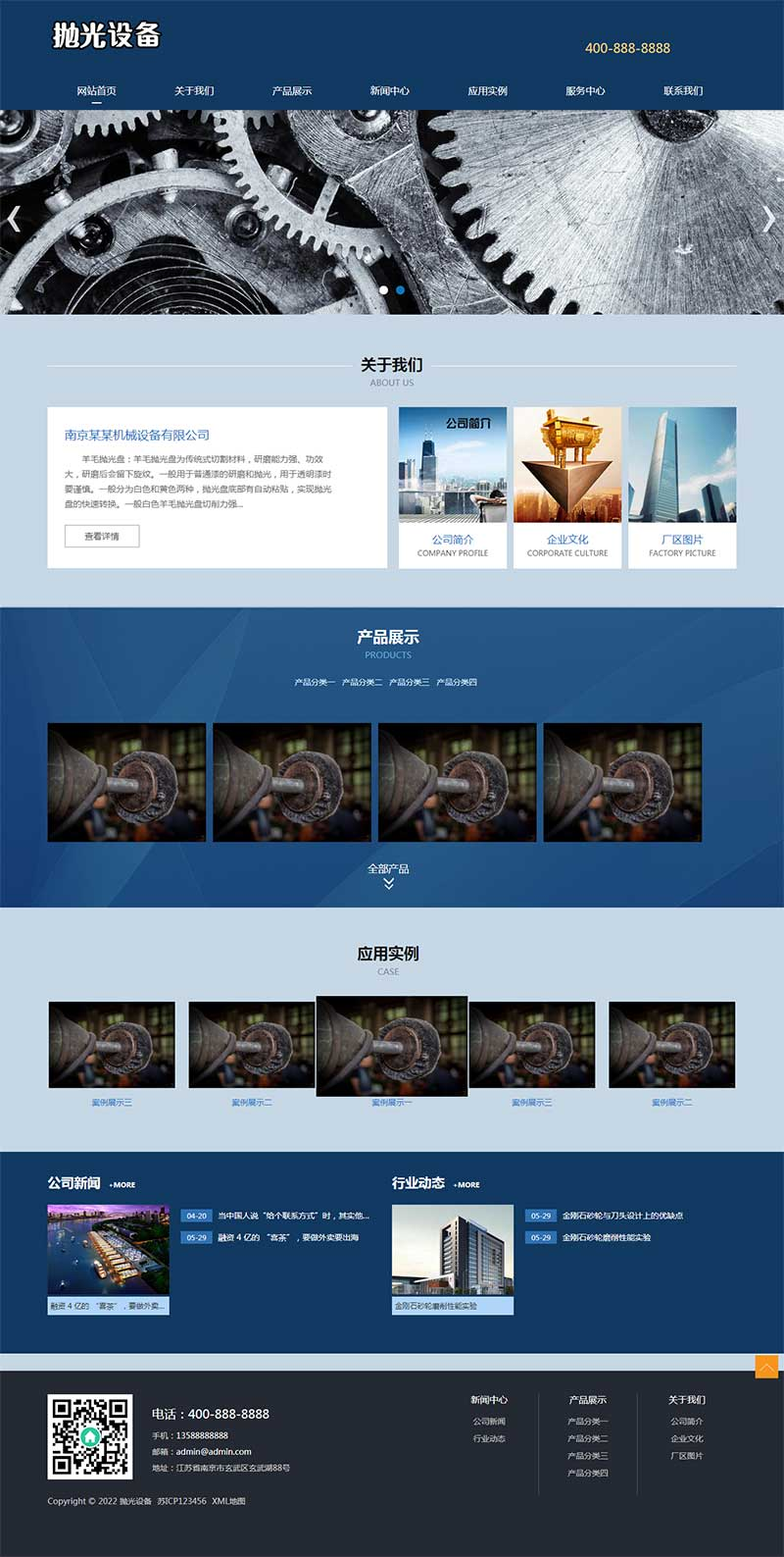 响应式陶瓷研磨盘设备抛光设备pbootcms网站模板插图1