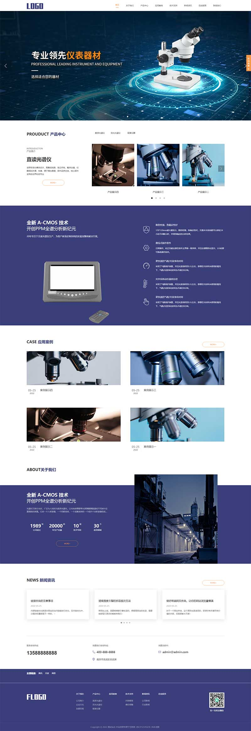 响应式光谱仪电子仪器精密仪器设备公司网站pbootcms模板插图1 响应式光谱仪电子仪器精密仪器设备公司网站pbootcms模板插图1