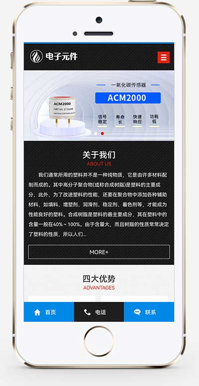 pc板材黑色塑胶板材类网站源码pbootcms模板插图
