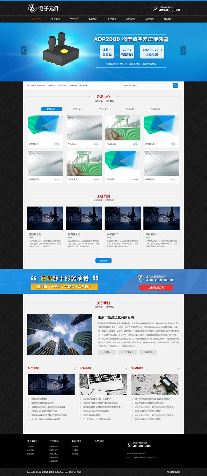 pc板材黑色塑胶板材类网站源码pbootcms模板插图1
