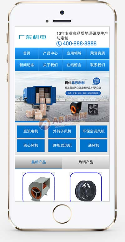 蓝色营销型五金机电类机械设备网站pbootcms模板插图 蓝色营销型五金机电类机械设备网站pbootcms模板插图