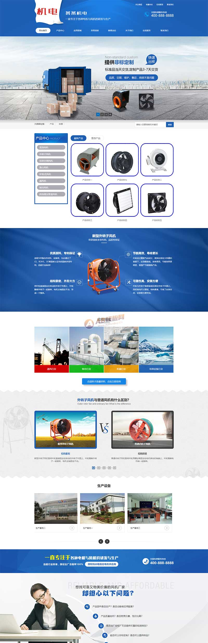 蓝色营销型五金机电类机械设备网站pbootcms模板插图1 蓝色营销型五金机电类机械设备网站pbootcms模板插图1