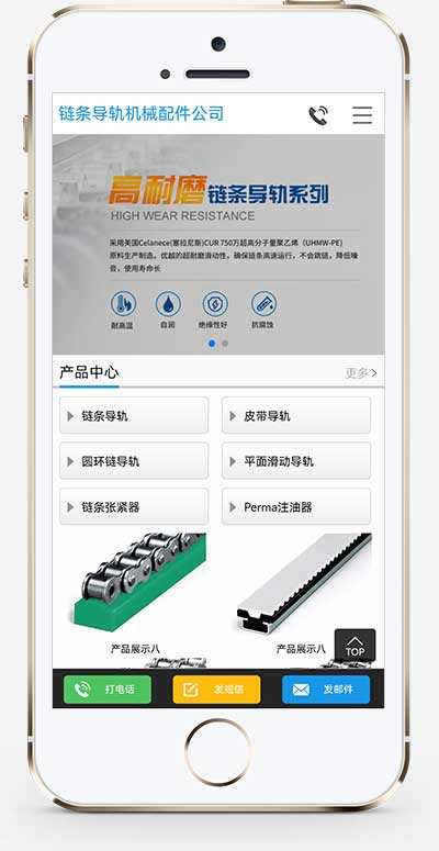 营销型链条导轨张紧器生产公司网站pbootcms模板插图 营销型链条导轨张紧器生产公司网站pbootcms模板插图