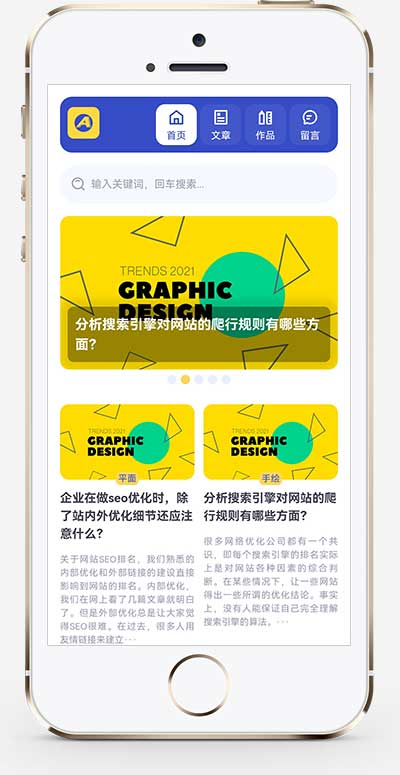 大气个人博客主题作品展示网站源码pbootcms模板插图