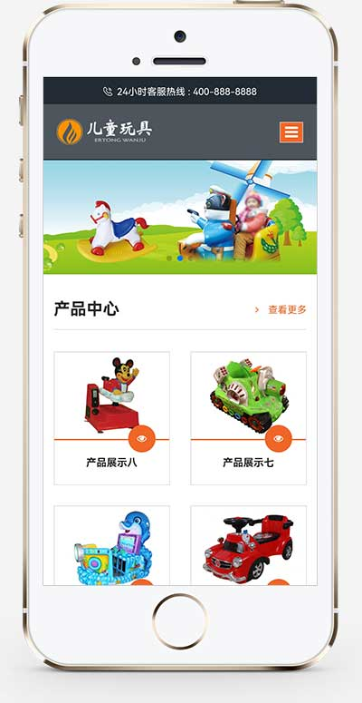 HTML5响应式儿童乐园玩具批发制造类企业网站pbootcms模板插图 HTML5响应式儿童乐园玩具批发制造类企业网站pbootcms模板插图