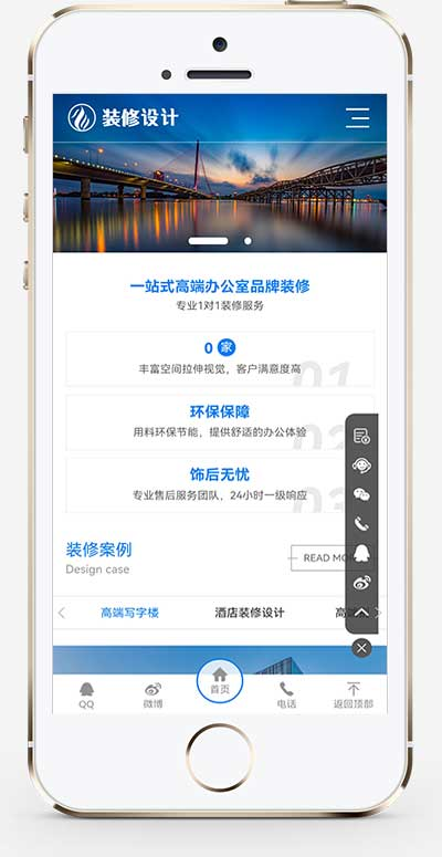 响应式高端大气装饰装修设计公司网站源码pbootcms模板插图 响应式高端大气装饰装修设计公司网站源码pbootcms模板插图