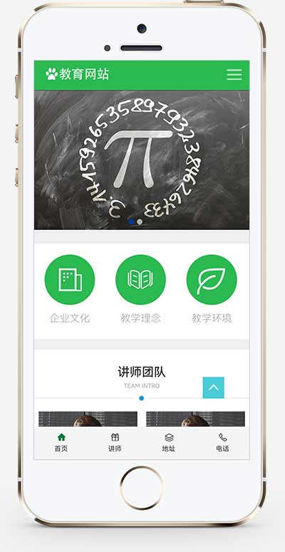 绿色教育培训课程类网站源码pbootcms模板插图