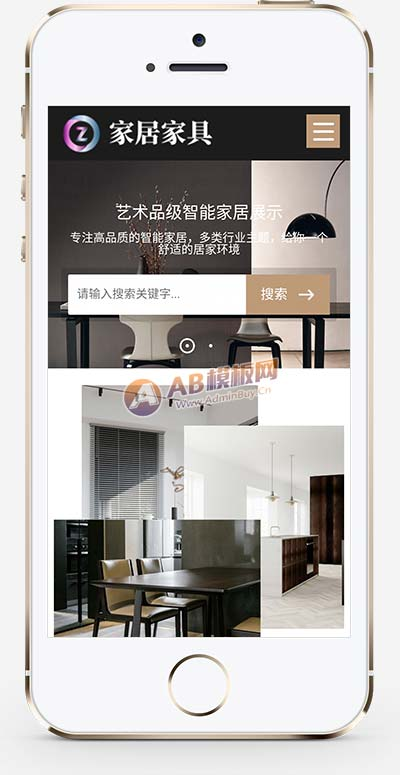 HTML5响应式家居建材家具桌椅类网站pbootcms模板插图 HTML5响应式家居建材家具桌椅类网站pbootcms模板插图