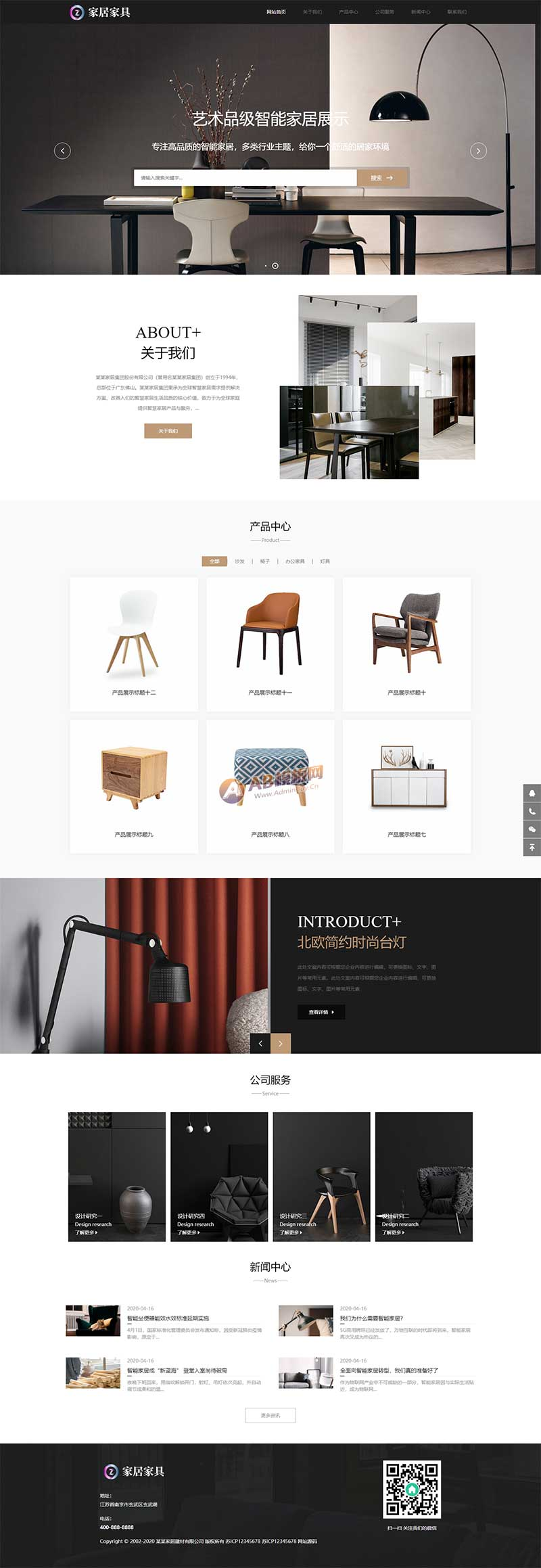 HTML5响应式家居建材家具桌椅类网站pbootcms模板插图1 HTML5响应式家居建材家具桌椅类网站pbootcms模板插图1