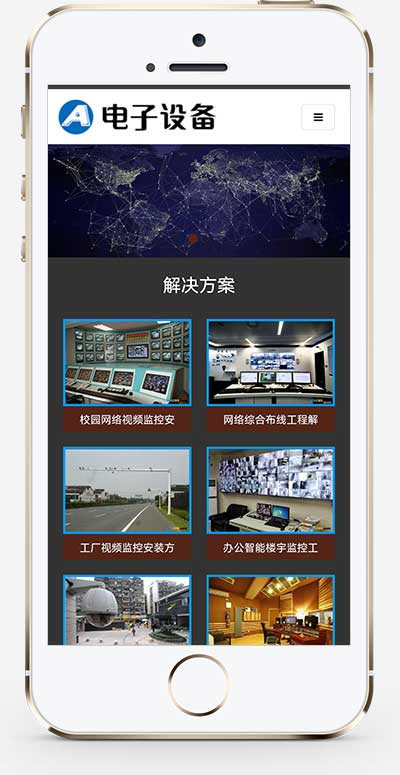 监控安防电子探头电子监控设备pbootcms网站模板插图
