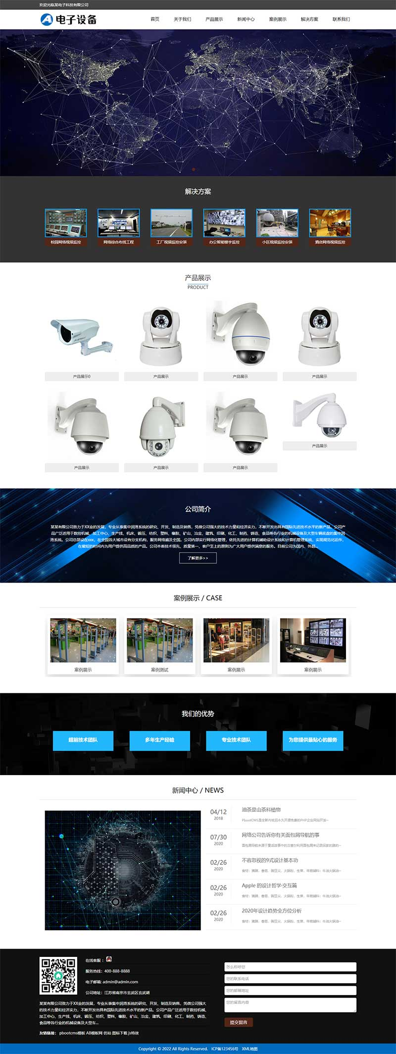 监控安防电子探头电子监控设备pbootcms网站模板插图1